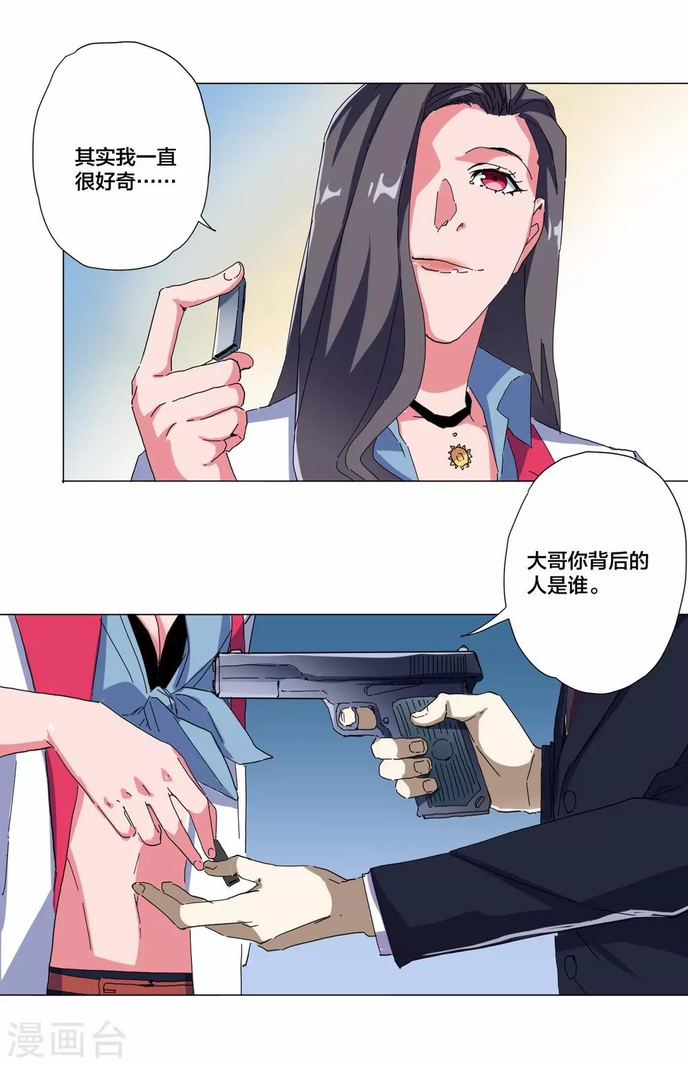 第101话-第102话