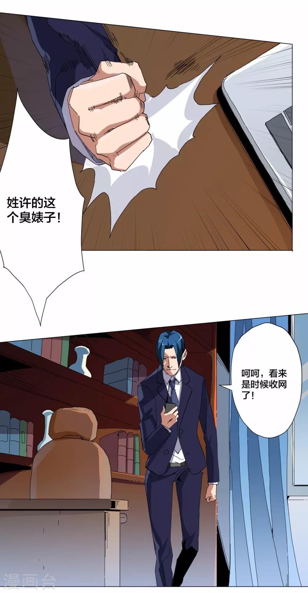 第103话-第104话