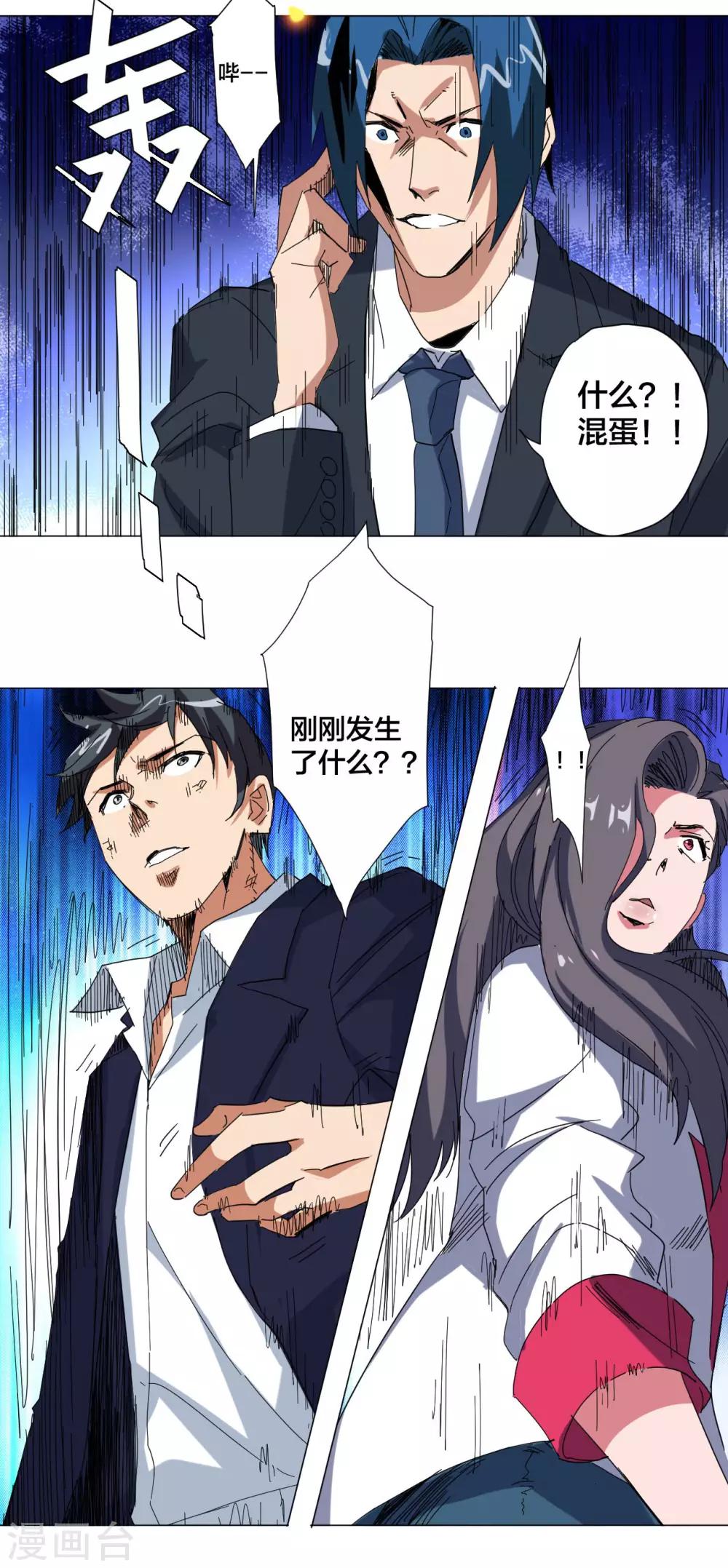 第105话-第106话