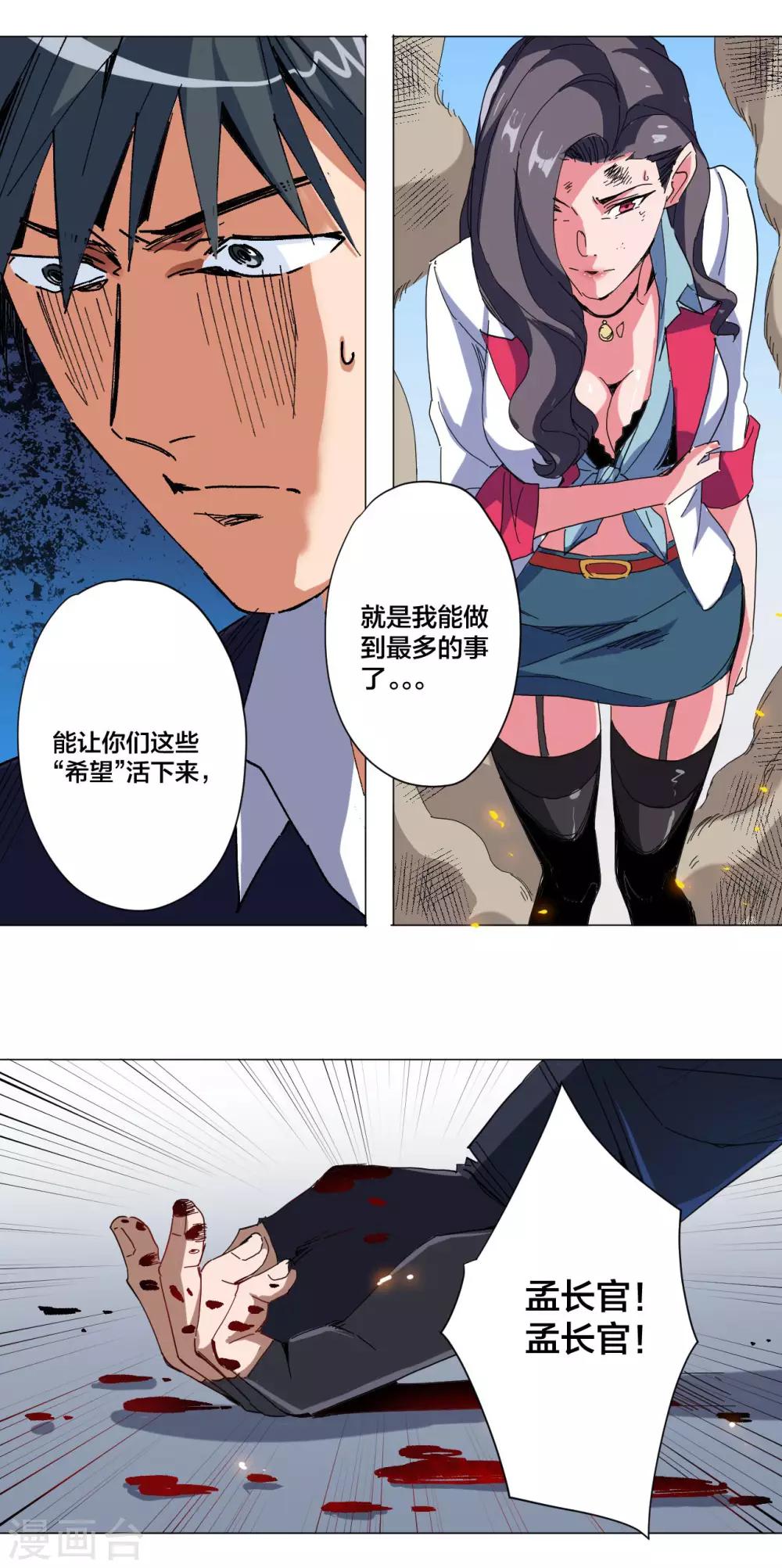 第105话-第106话