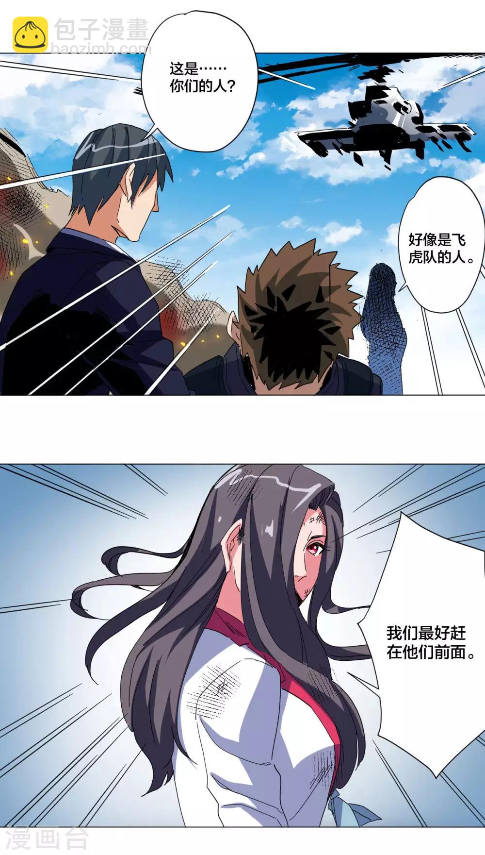 第105话-第106话