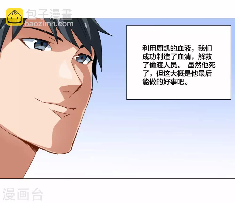 最终话-第108话