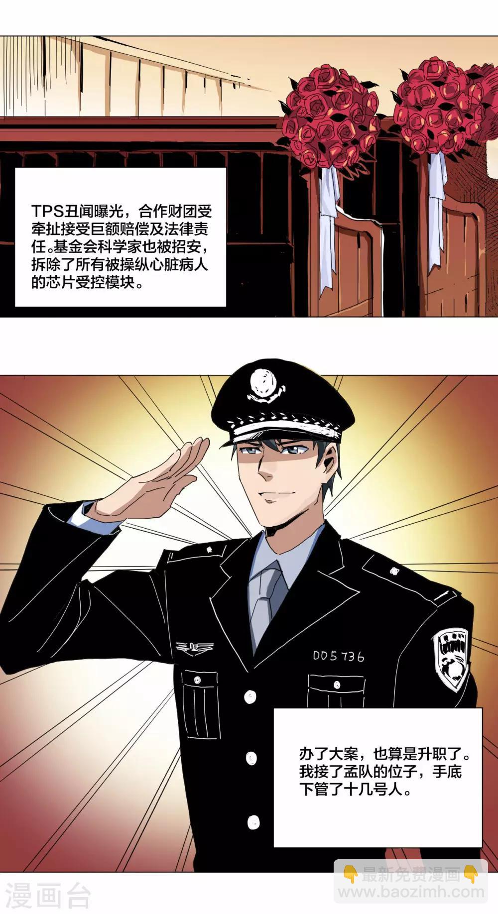 最终话-第108话
