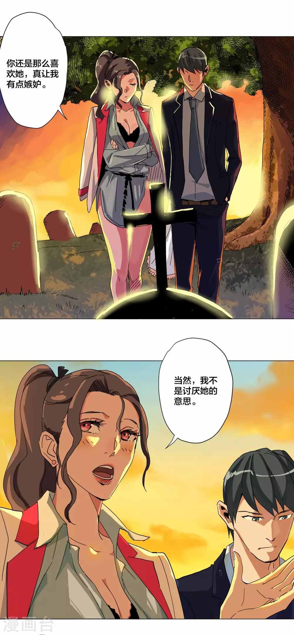 最终话-第108话