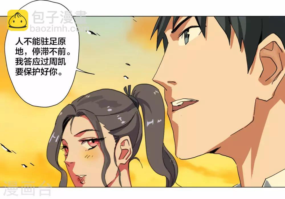 最终话-第108话