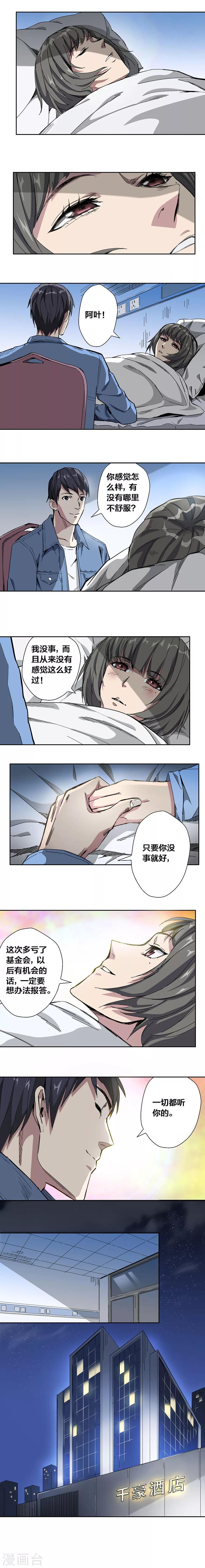 第13话-第14话
