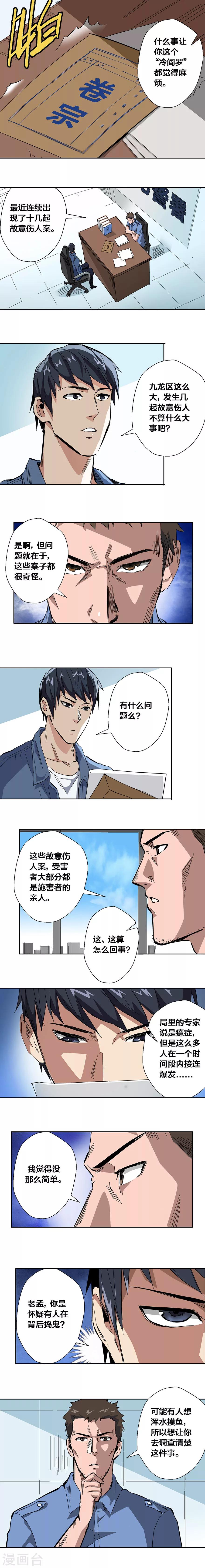 第17话-第18话