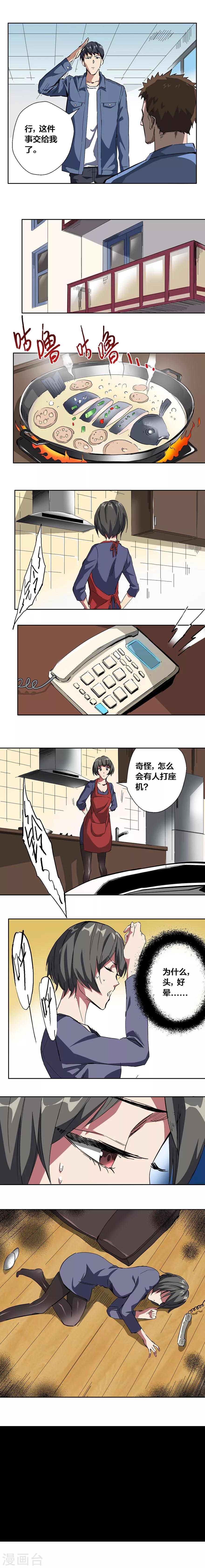 第17话-第18话