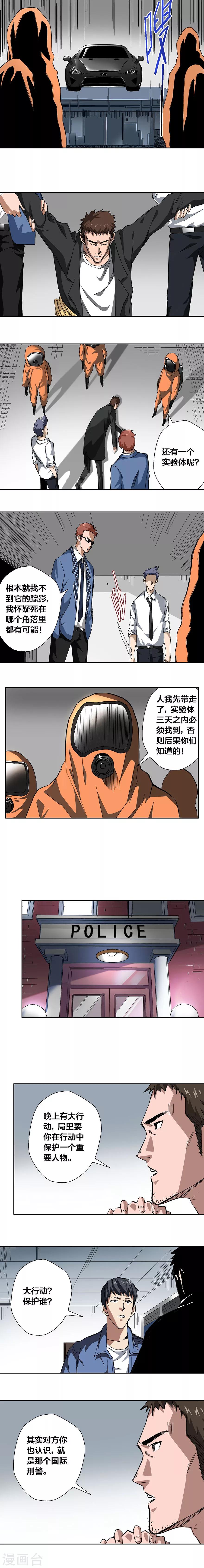 第23话-第24话