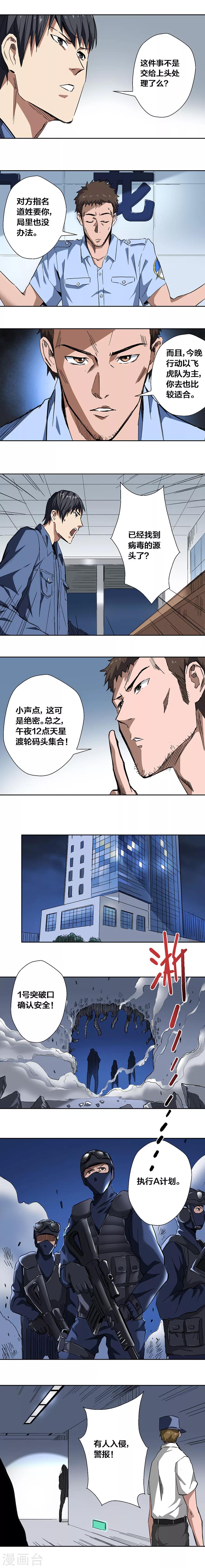第23话-第24话