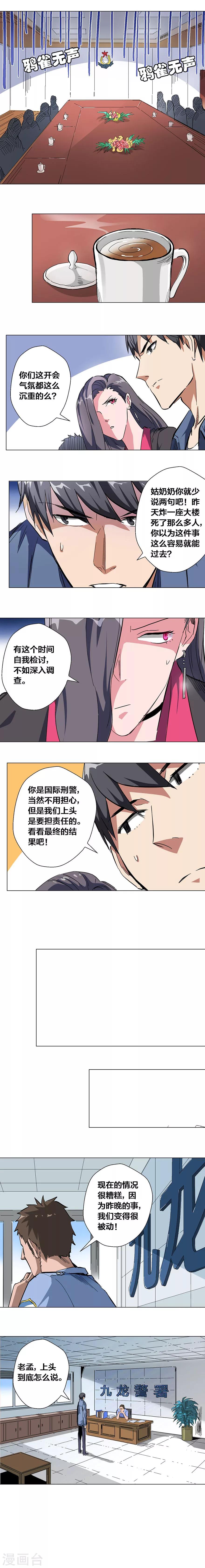 第27话-第28话
