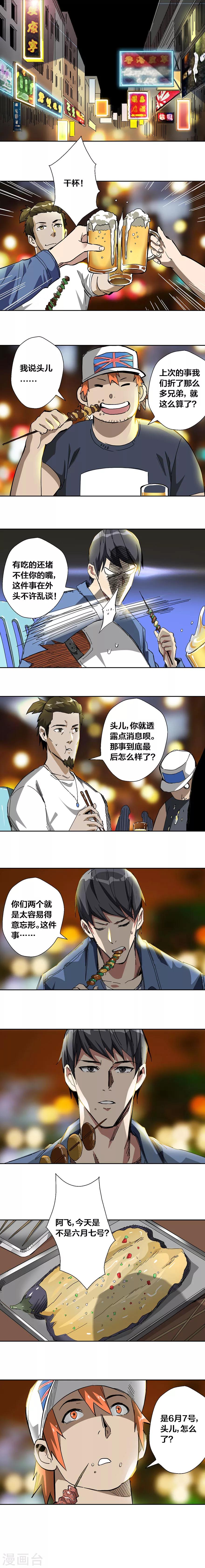 第29话-第30话