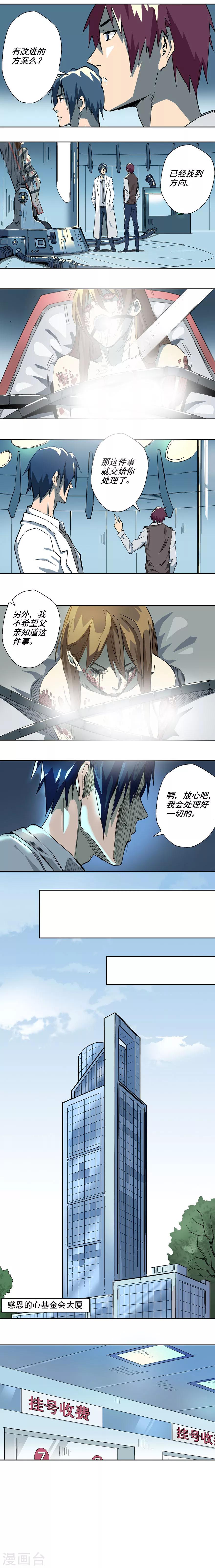 第3话-第4话