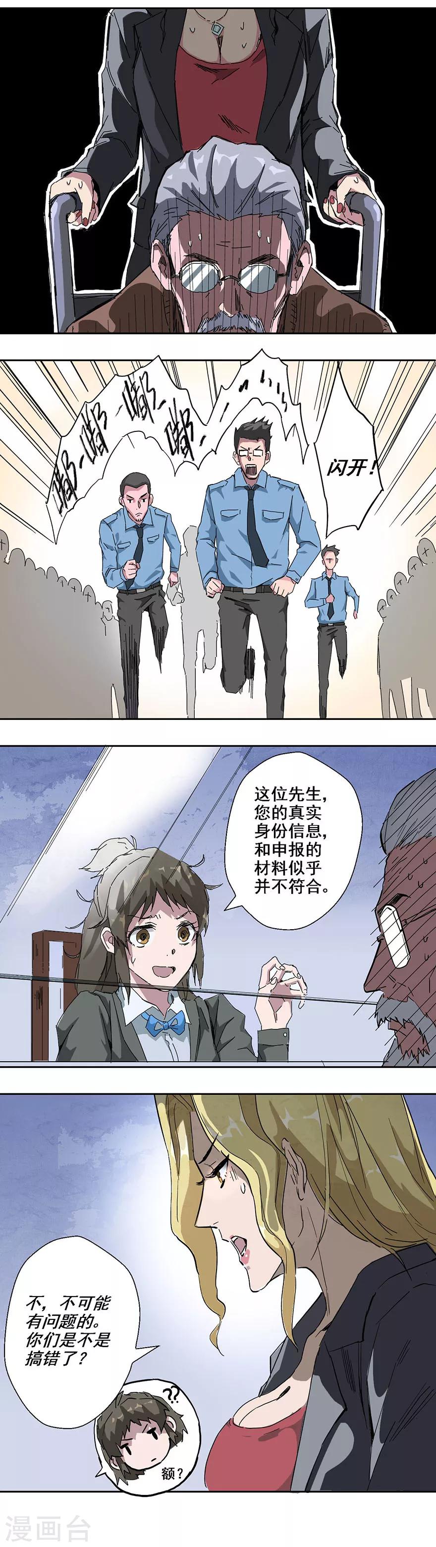 第3话-第4话