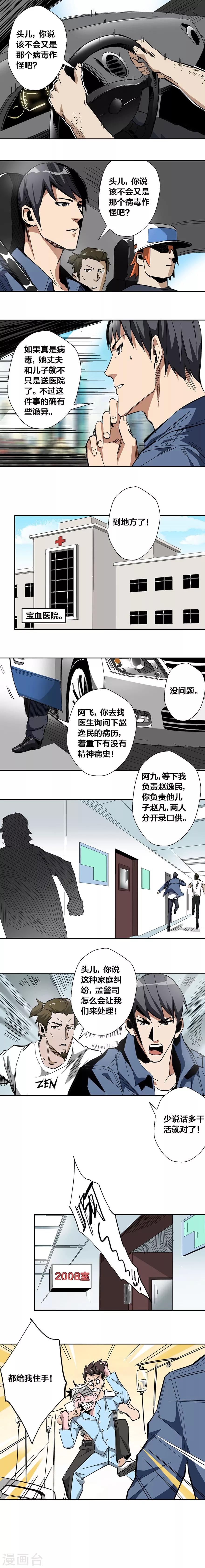第33话-第34话