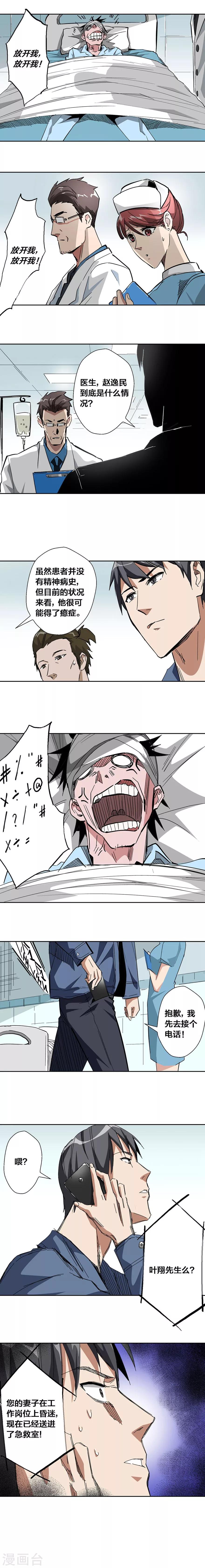 第33话-第34话