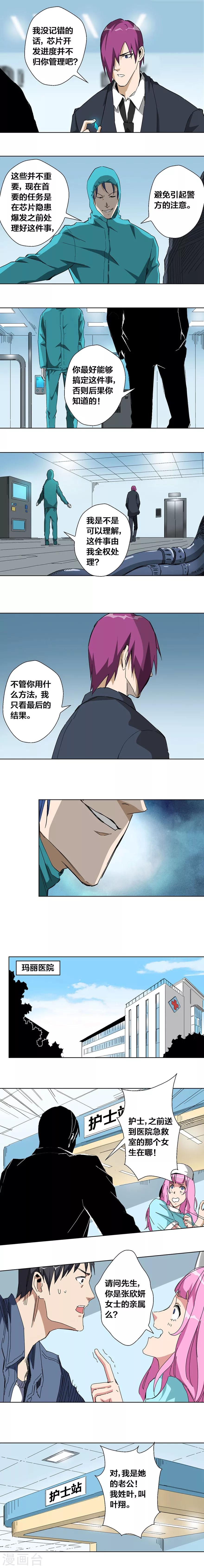 第35话-第36话