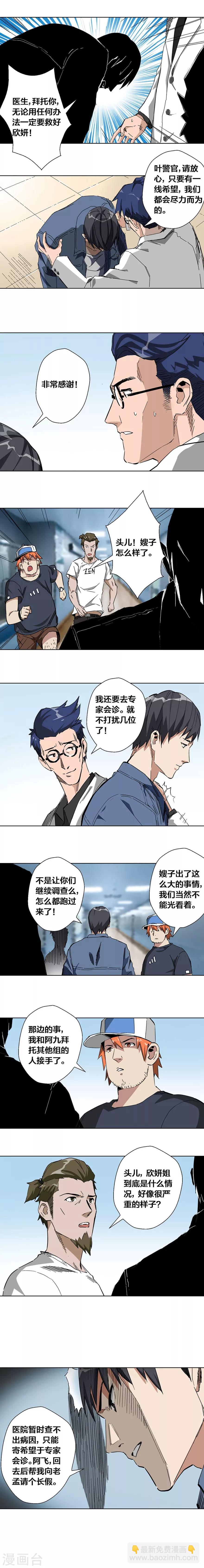 第35话-第36话