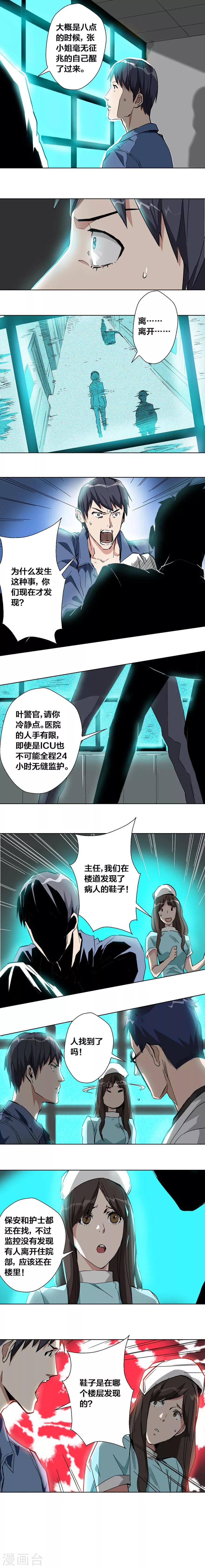 第37话-第38话