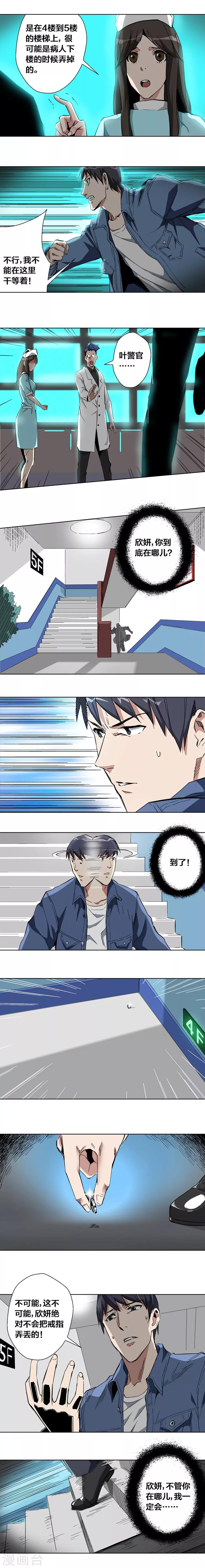 第37话-第38话