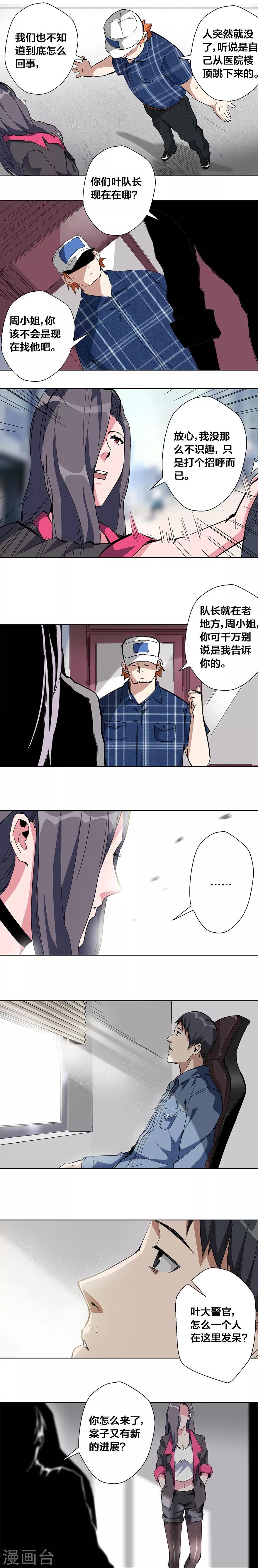 第43话-第44话