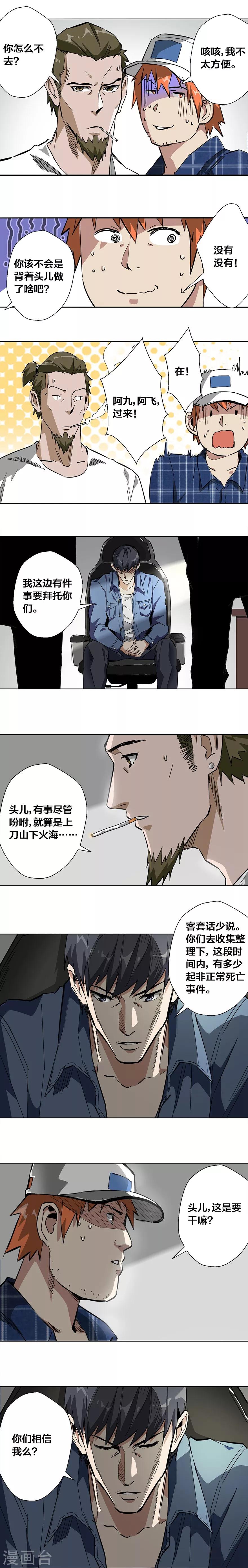 第45话-第46话