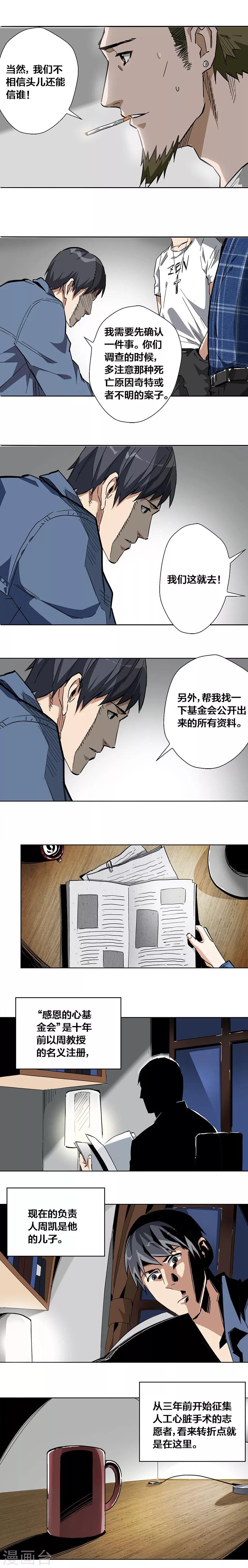 第45话-第46话