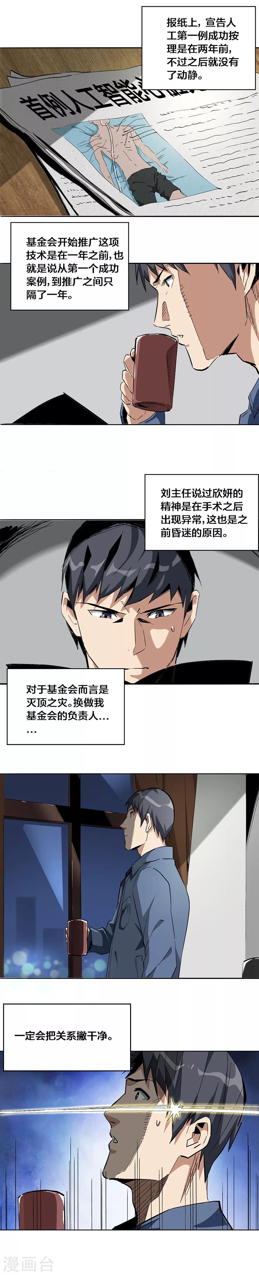 第45话-第46话