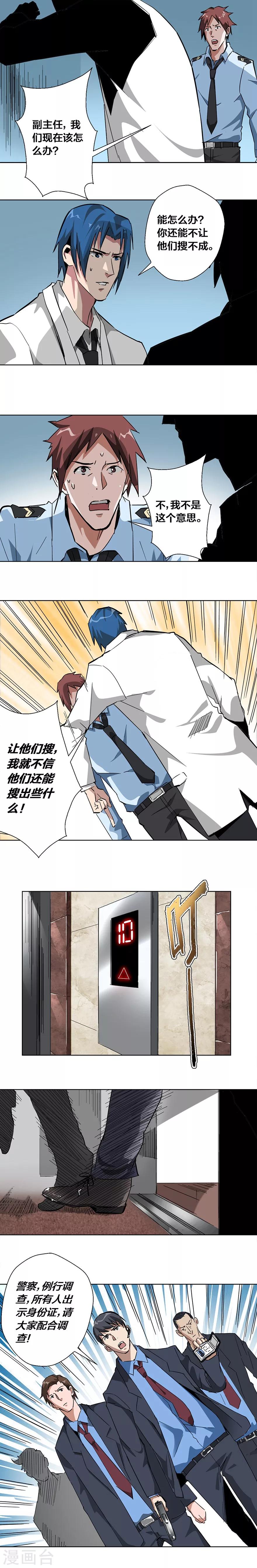 第47话-第48话