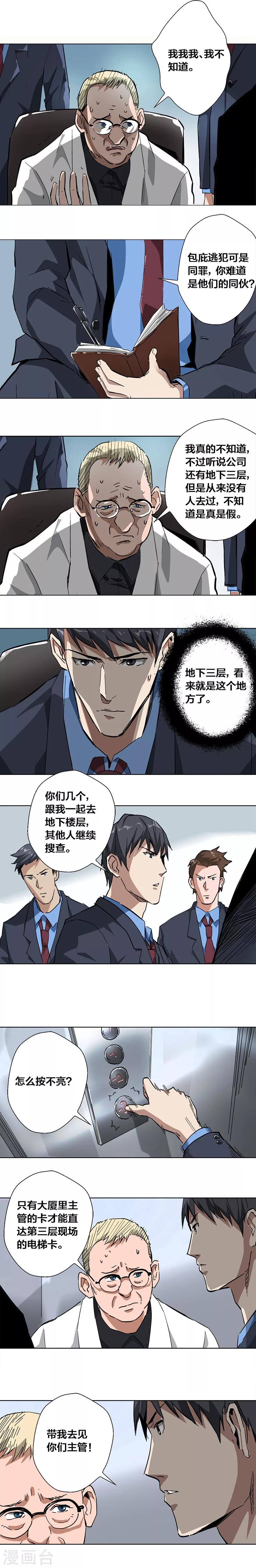 第47话-第48话