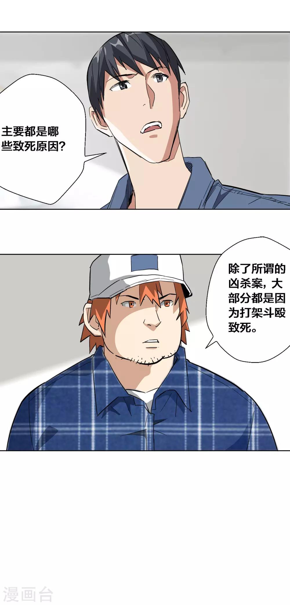 第51话-第52话