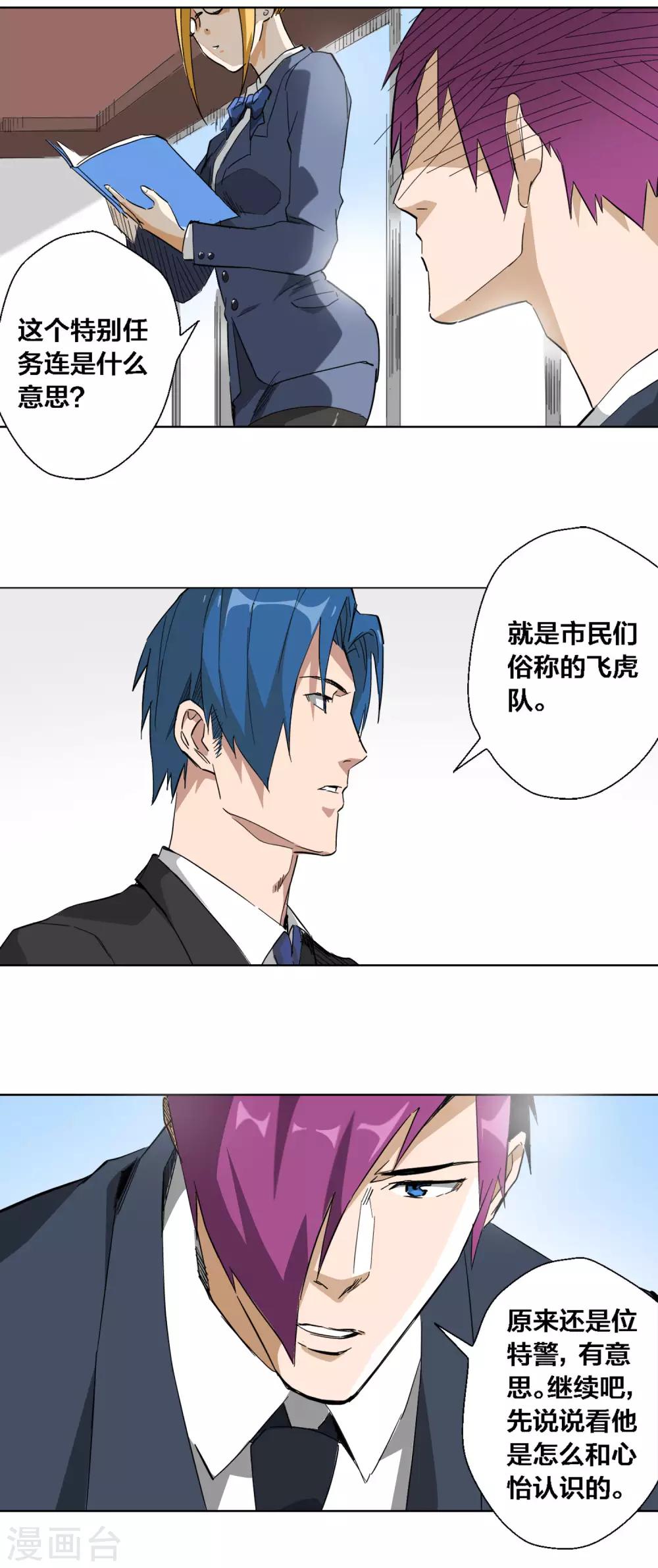 第51话-第52话