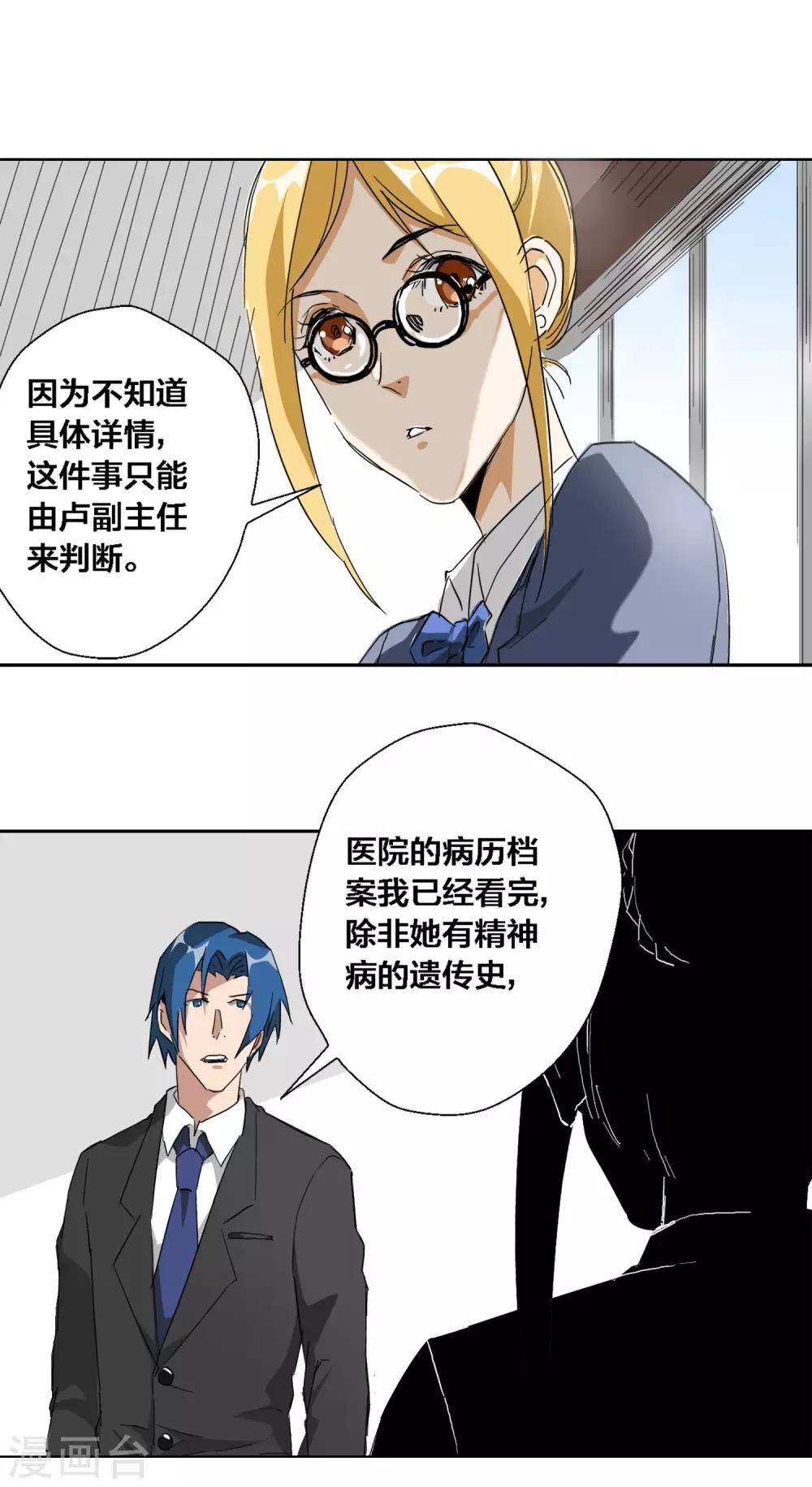 第51话-第52话