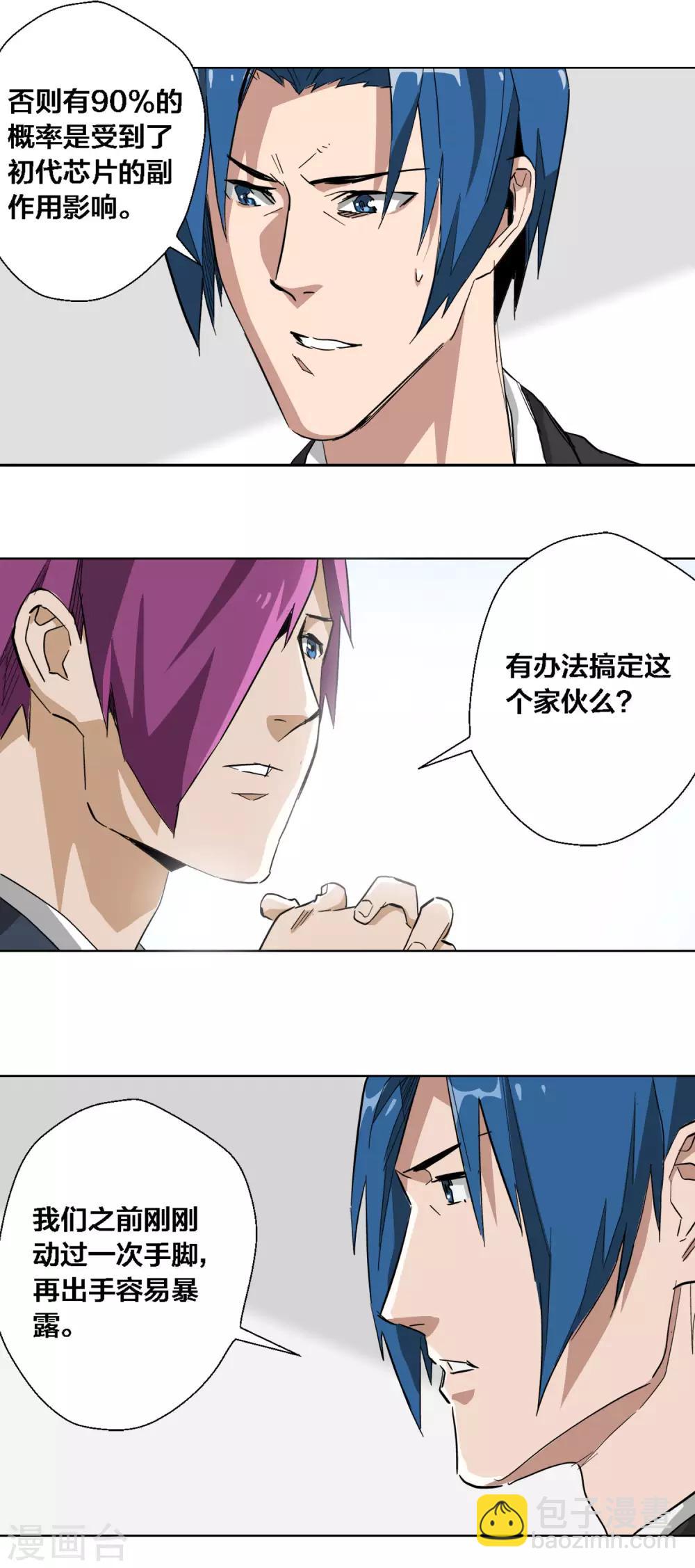 第51话-第52话