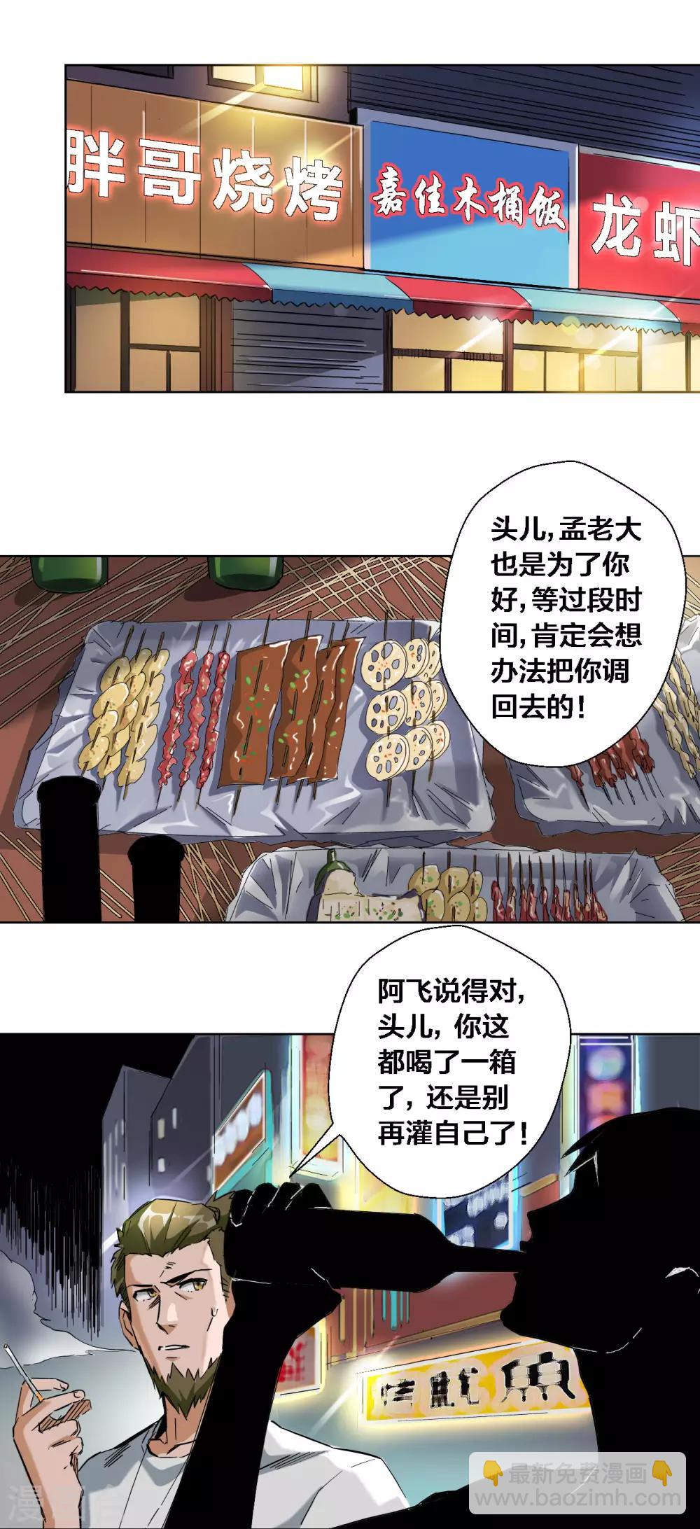 第53话-第54话