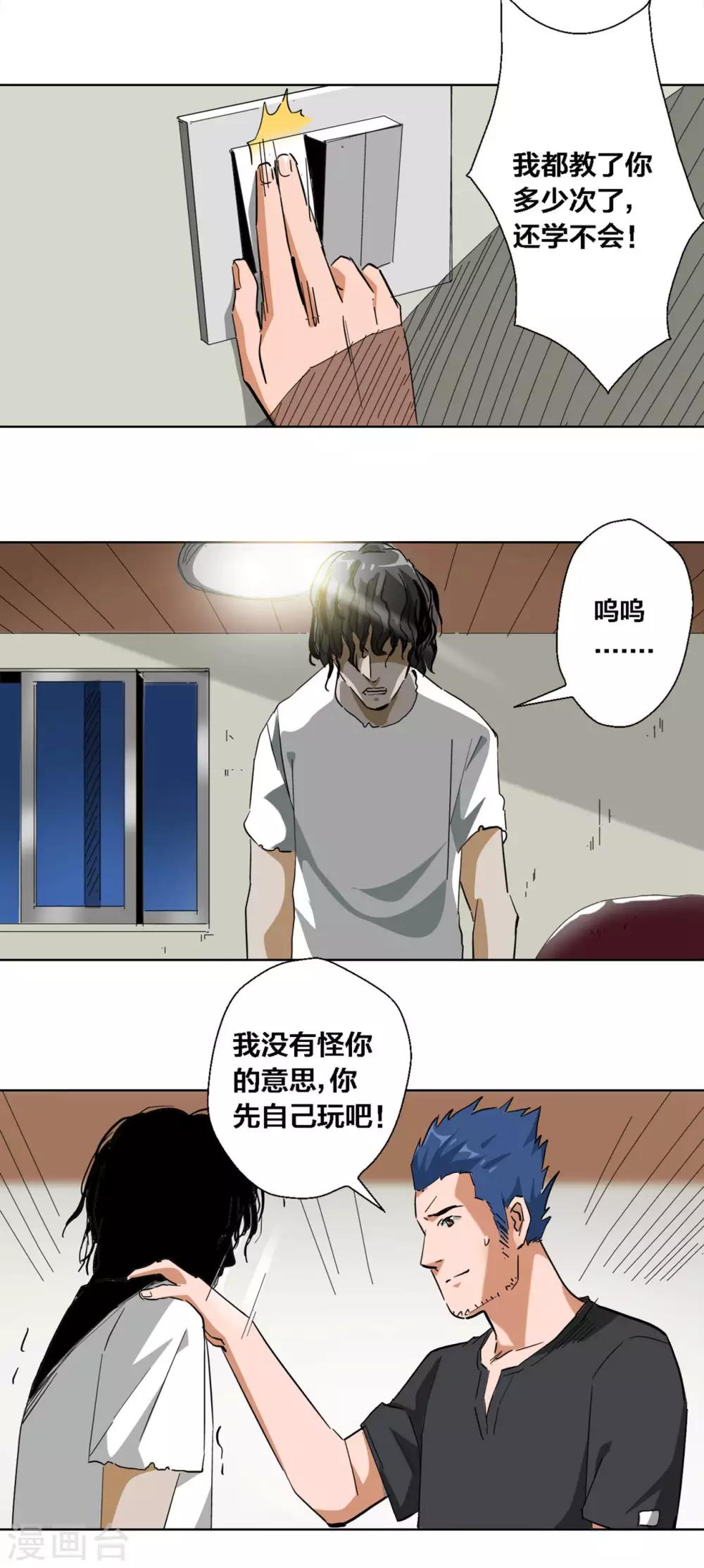 第53话-第54话