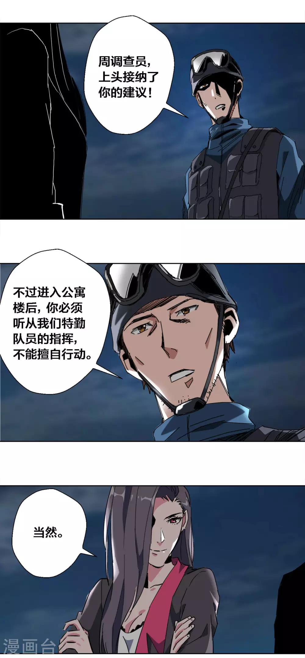 第55话-第56话
