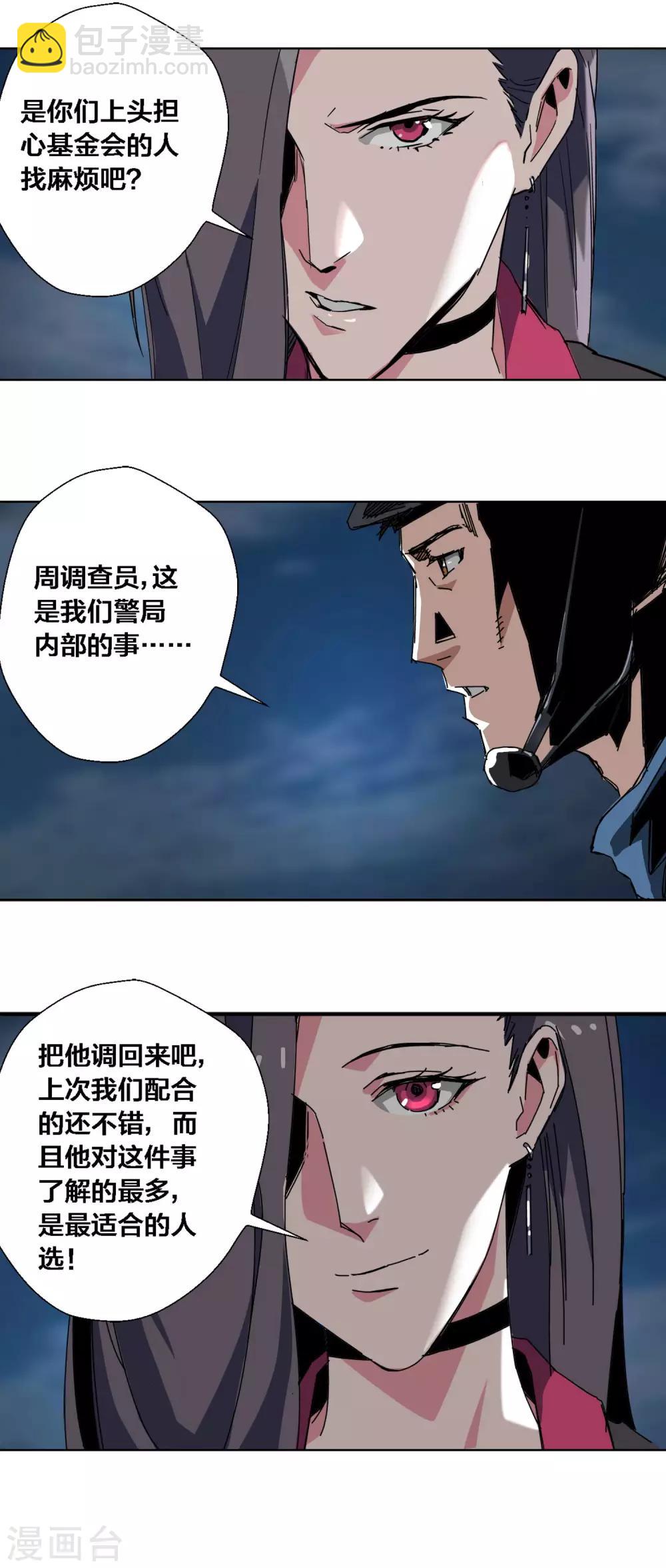 第55话-第56话