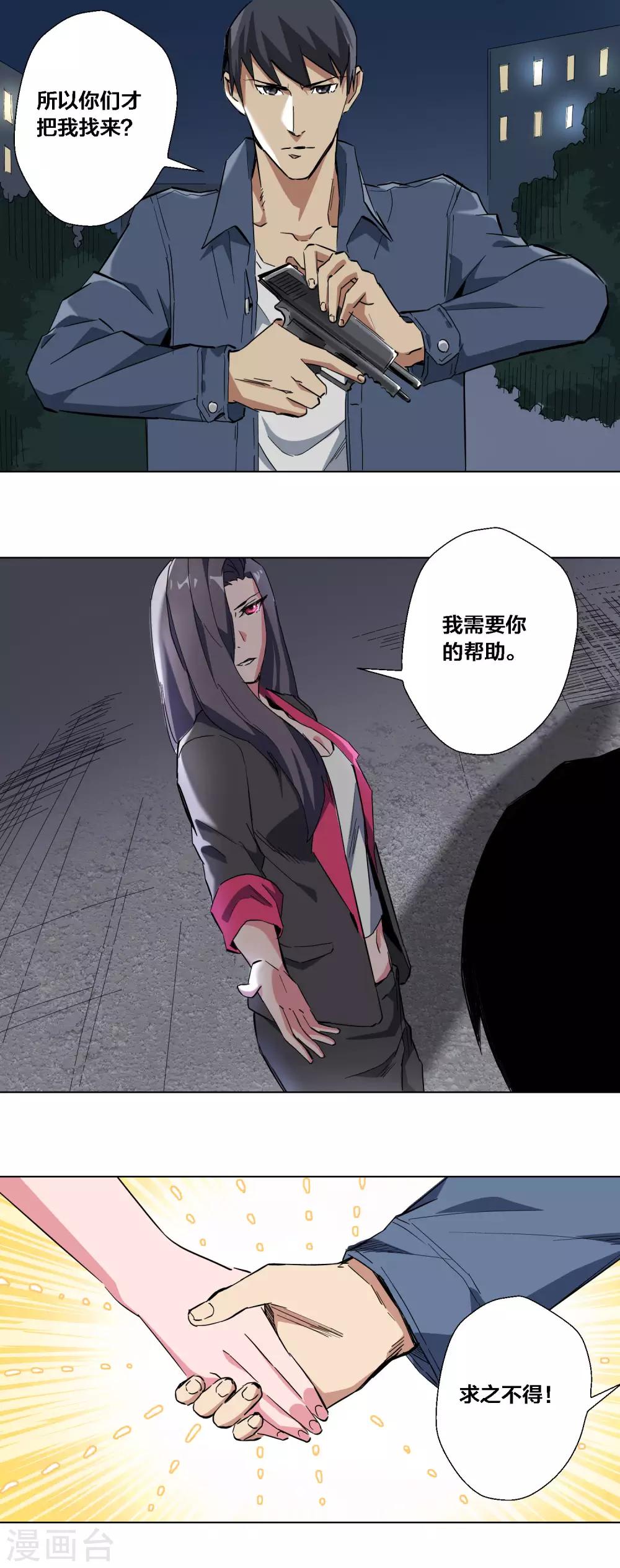 第57话-第58话