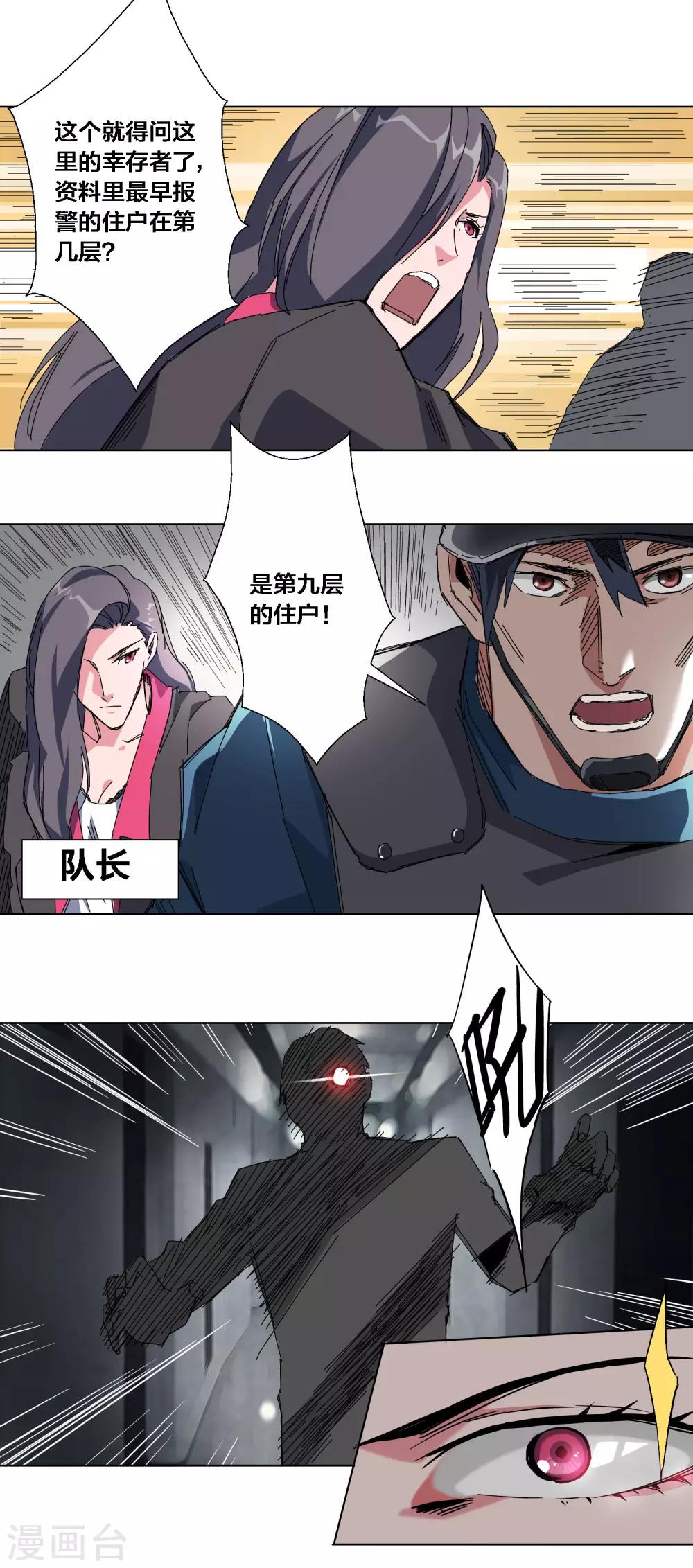 第57话-第58话