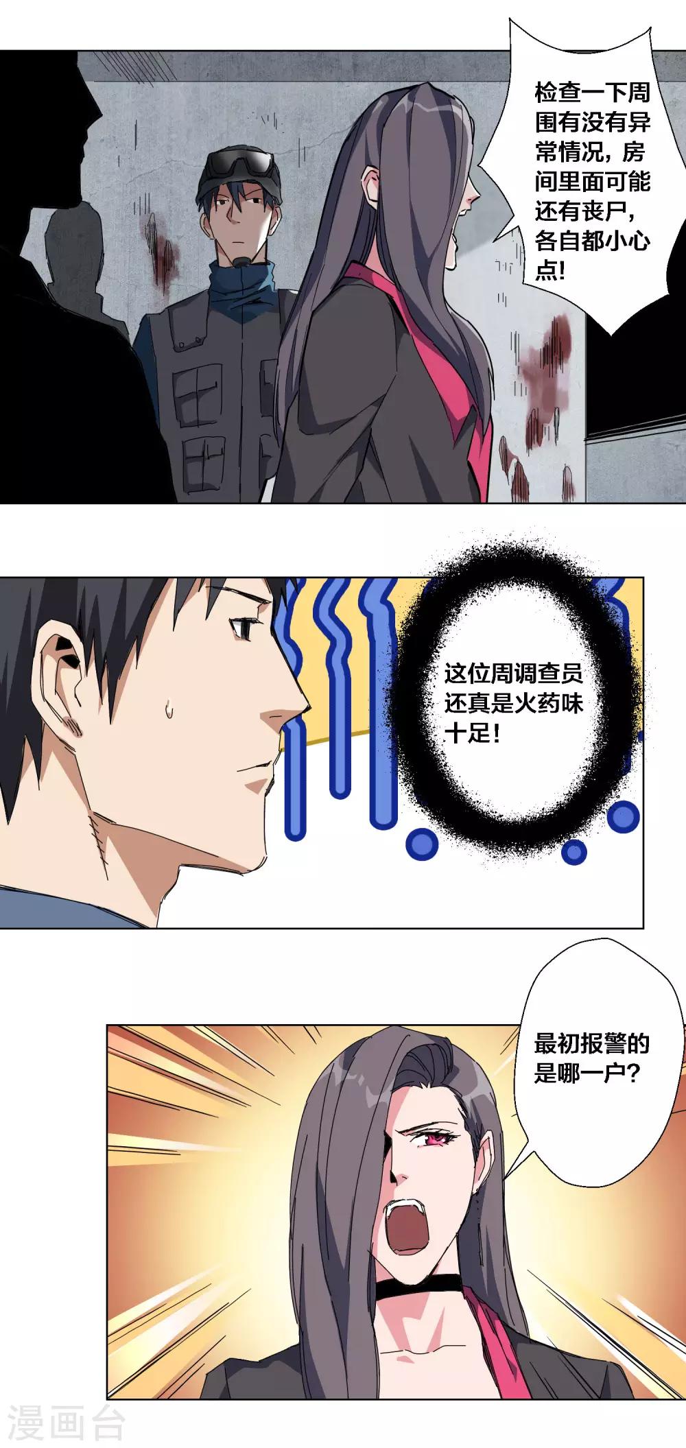 第57话-第58话