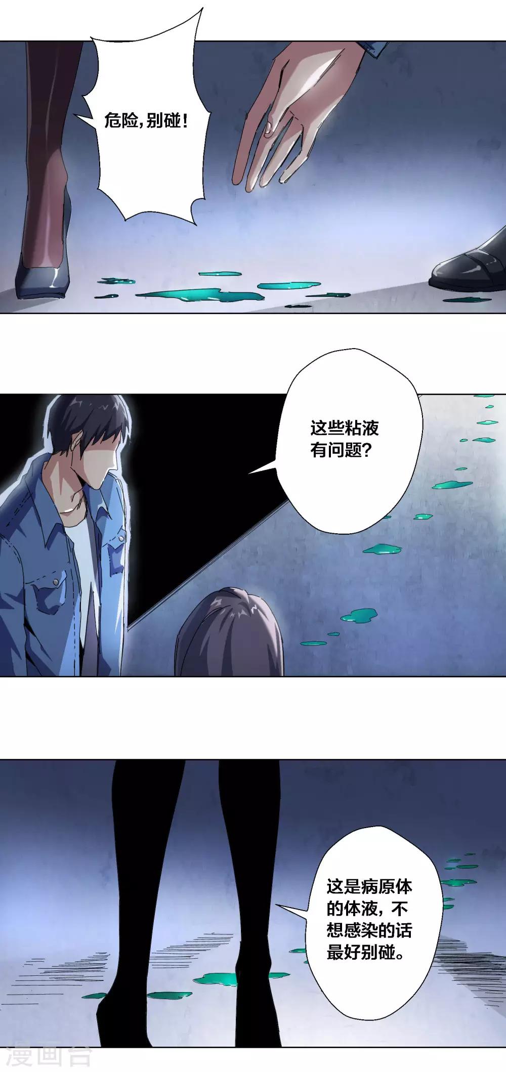 第59话-第60话