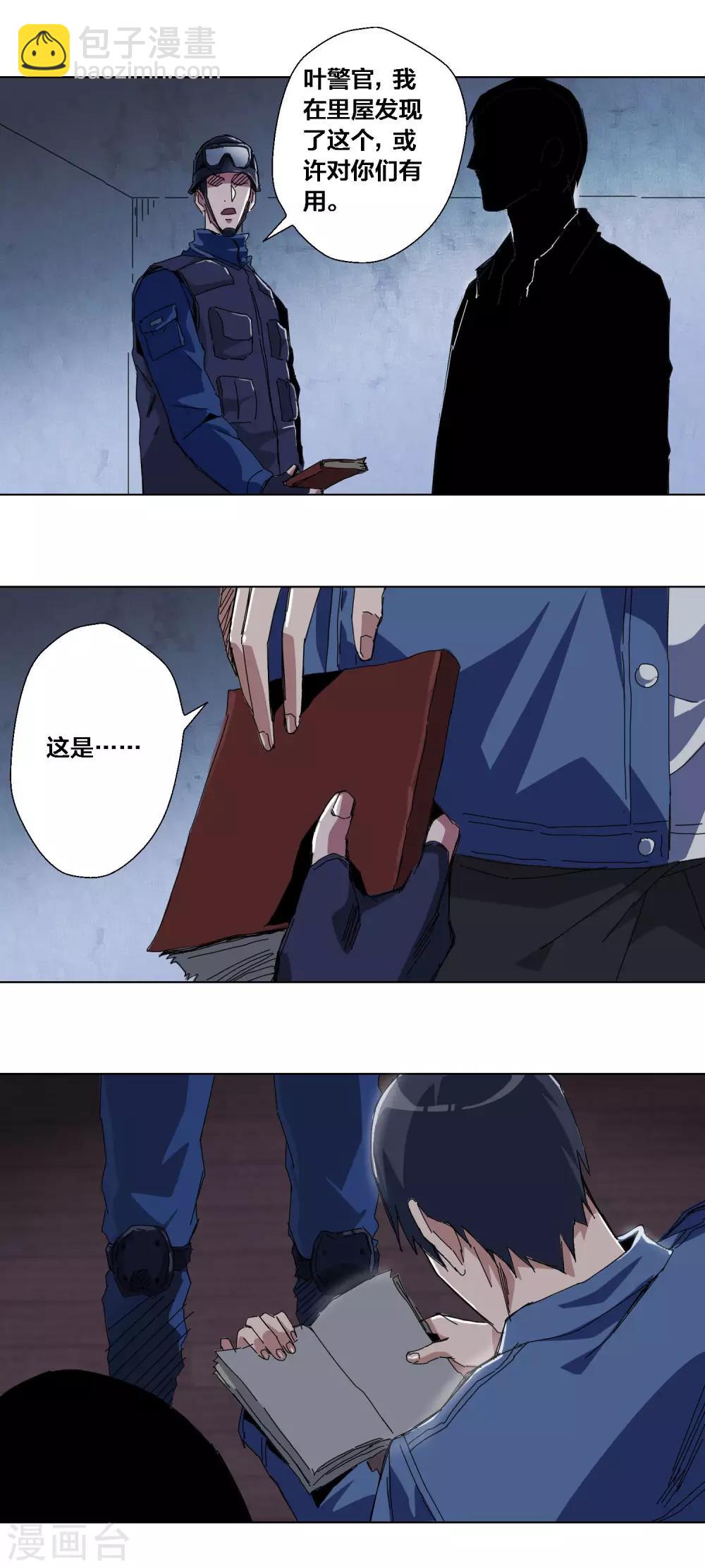 第61话-第62话
