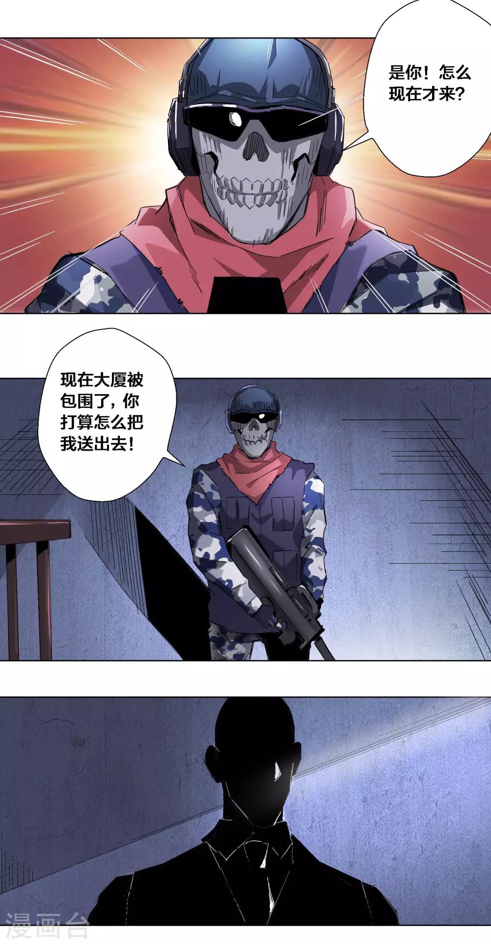 第63话-第64话