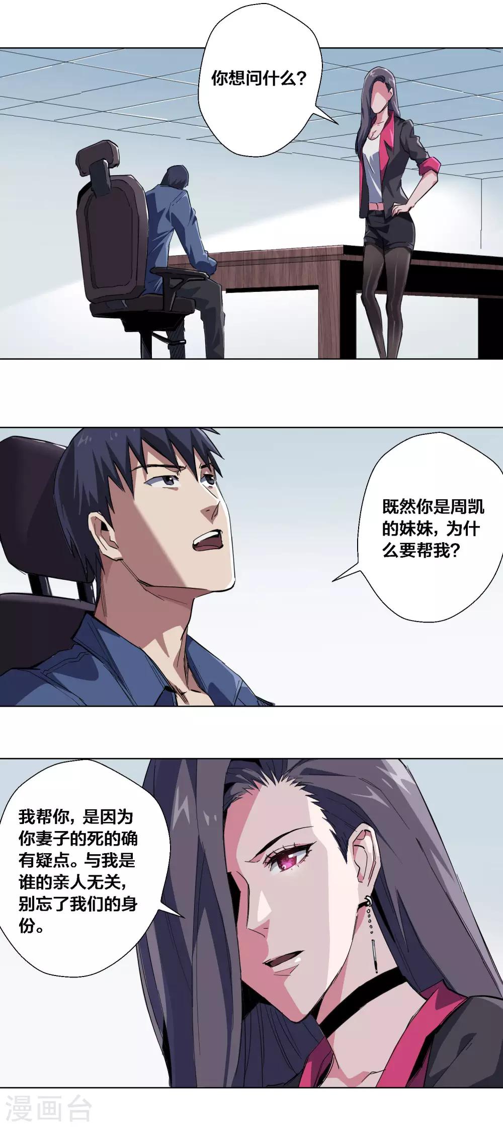 第63话-第64话
