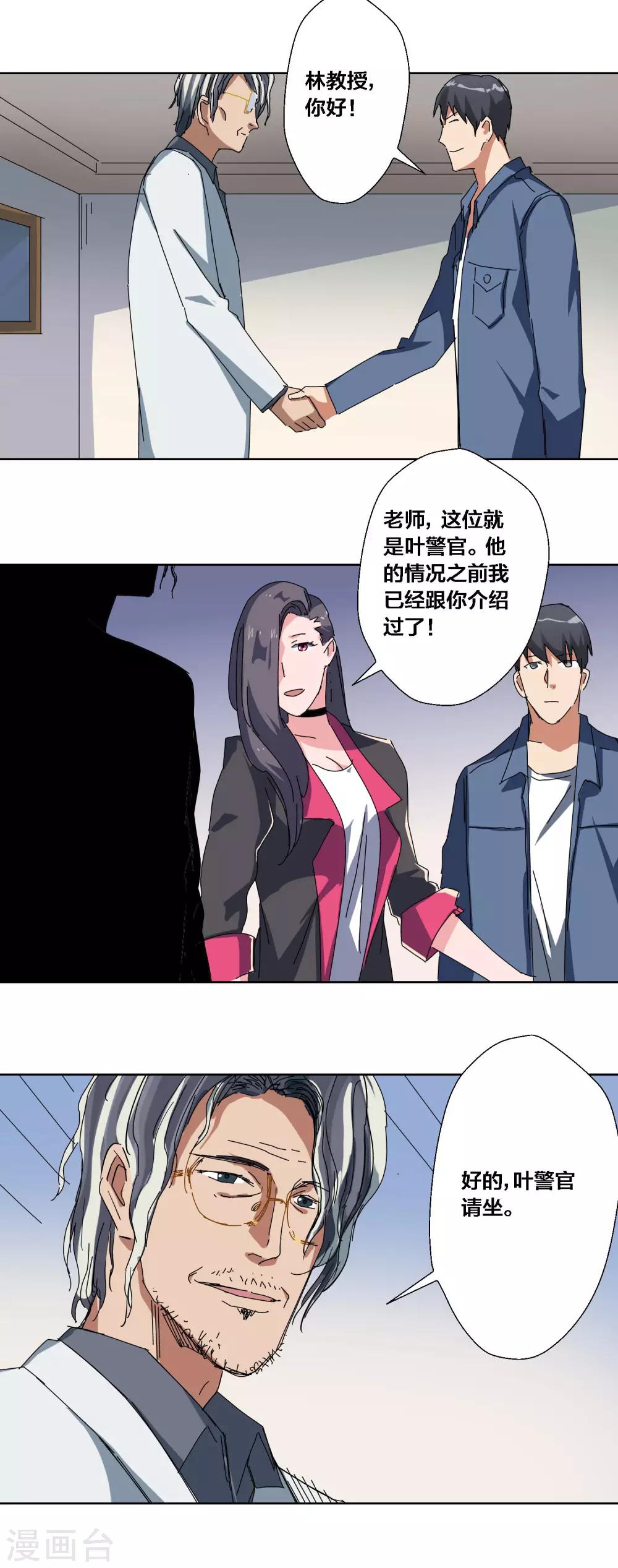 第65话-第66话