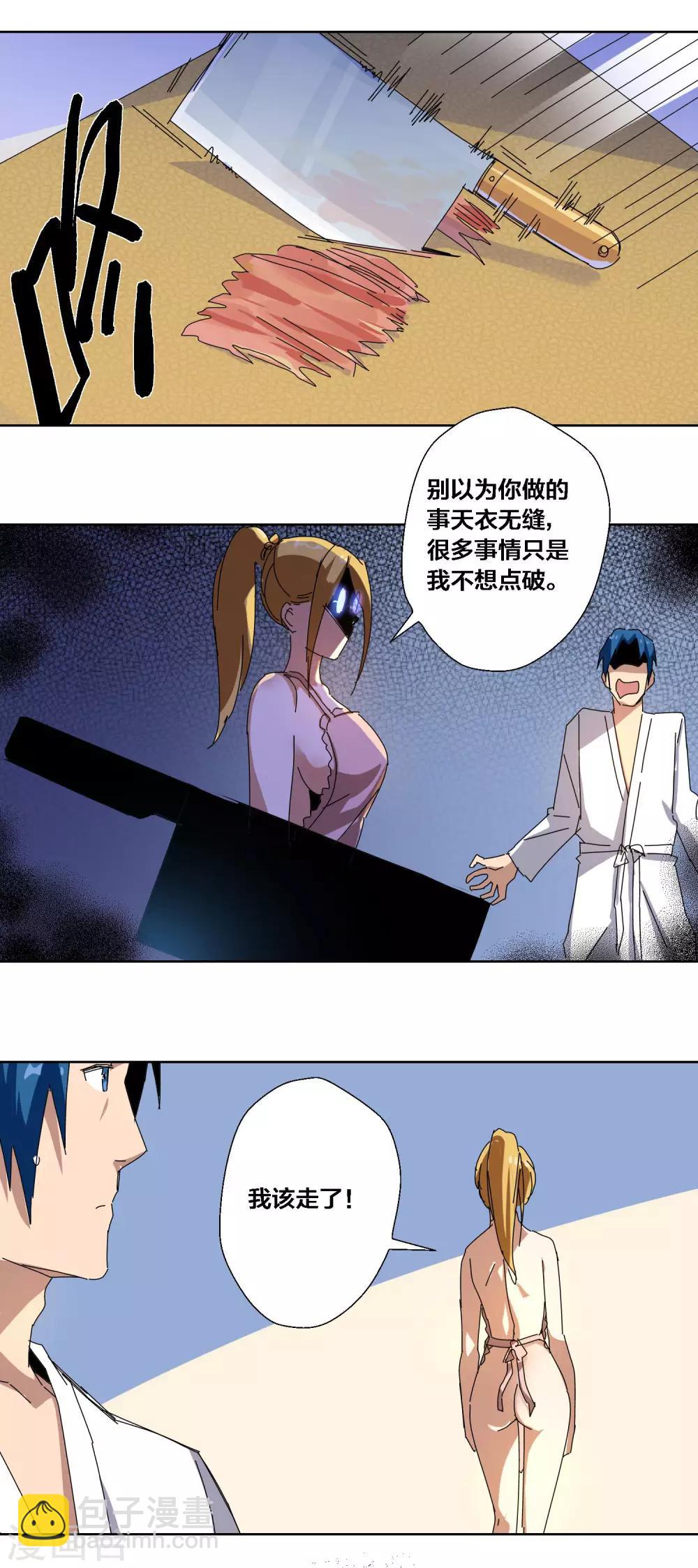 第65话-第66话