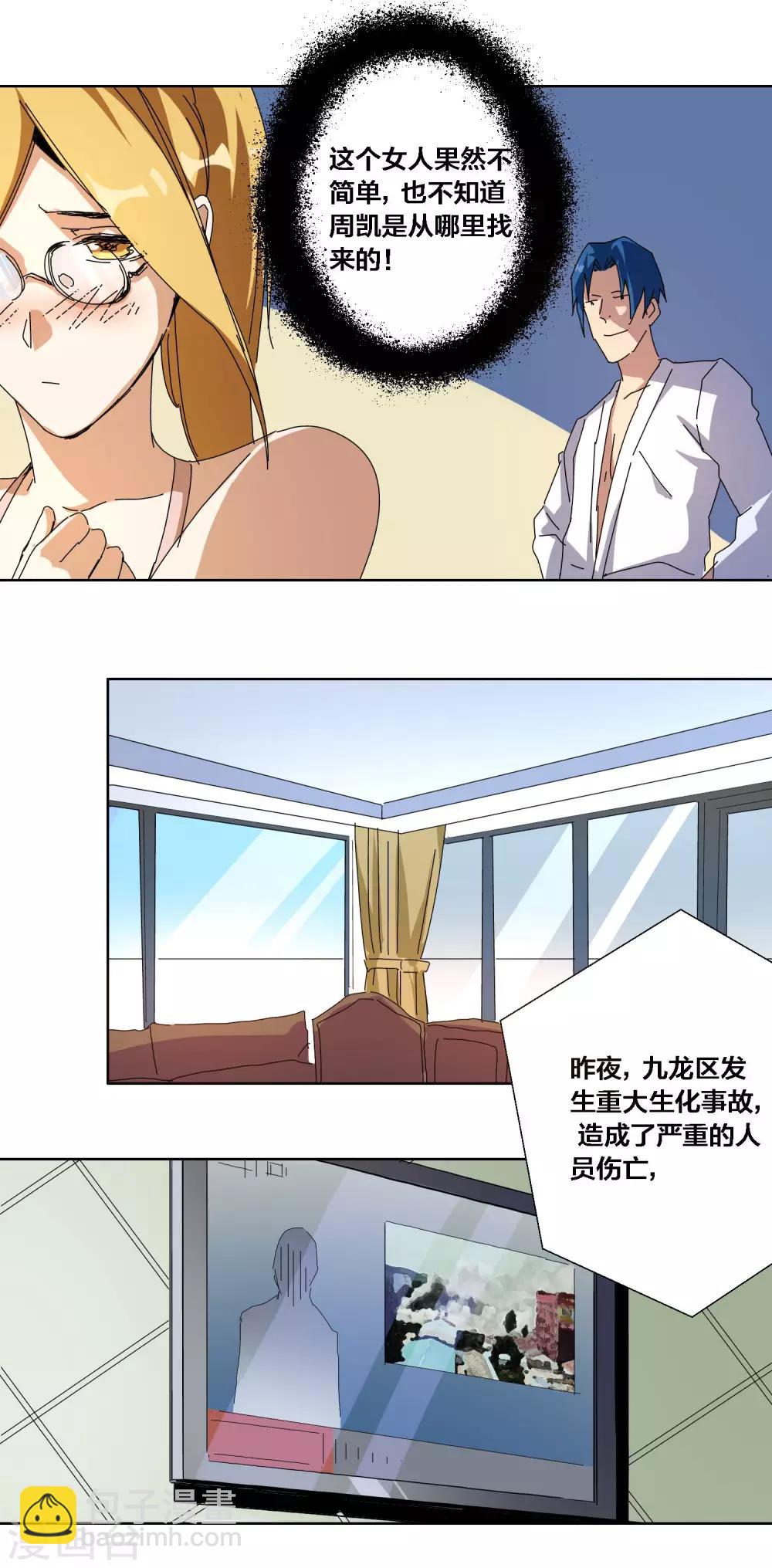 第65话-第66话