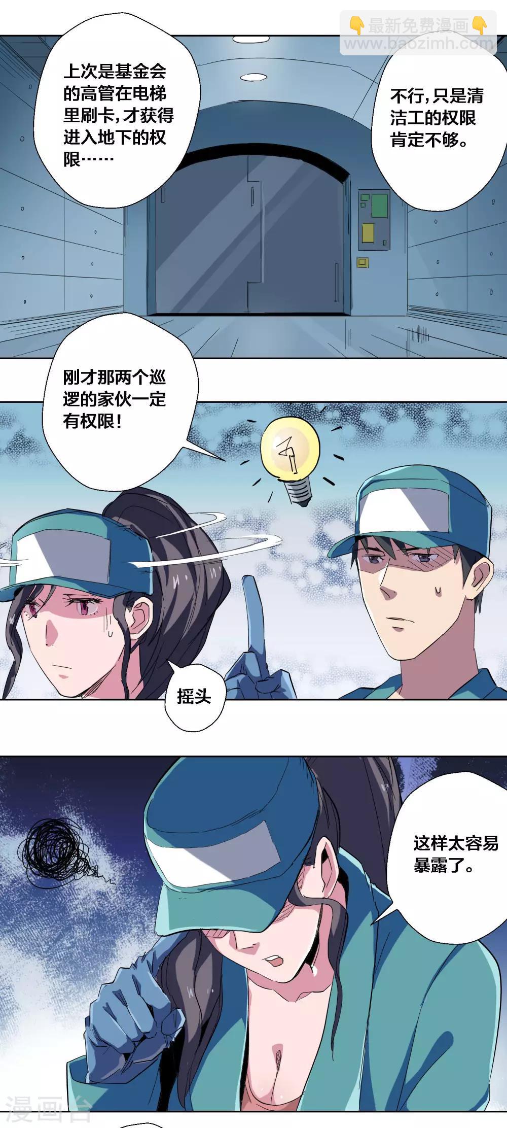第67话-第68话