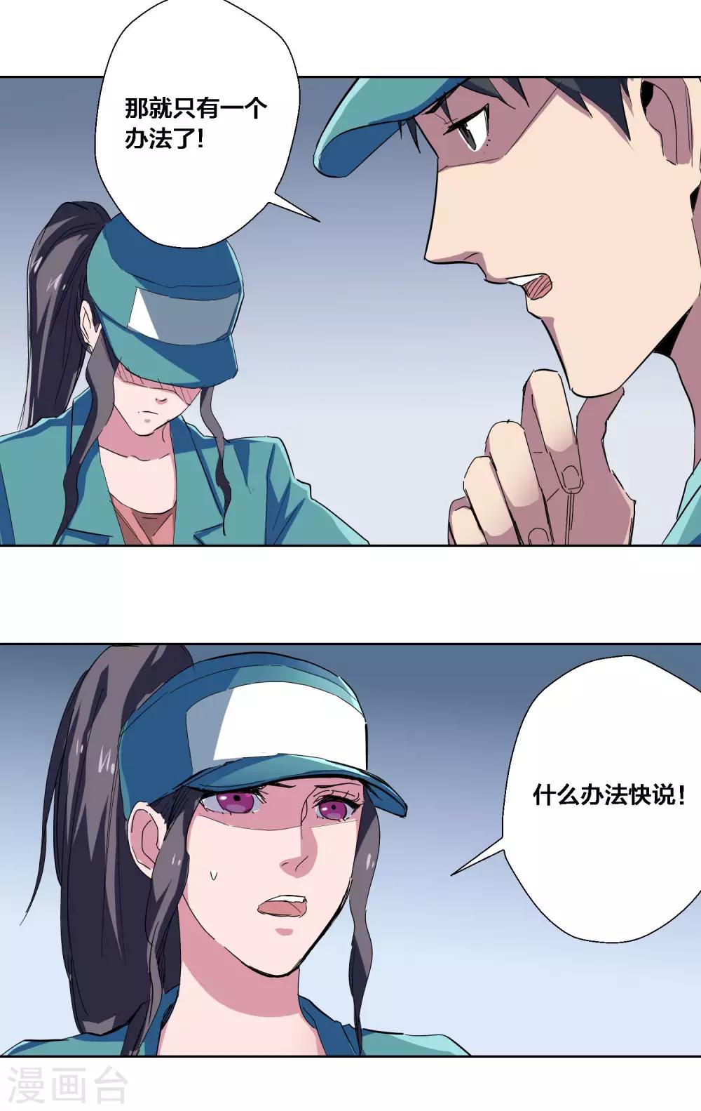 第67话-第68话